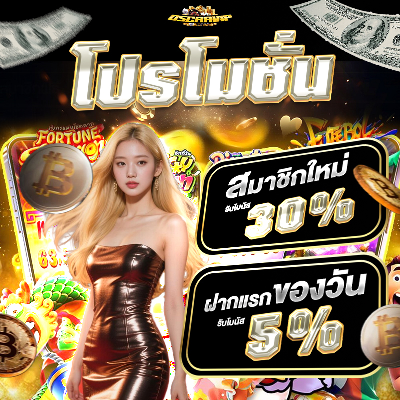 oscarvip สล็อต